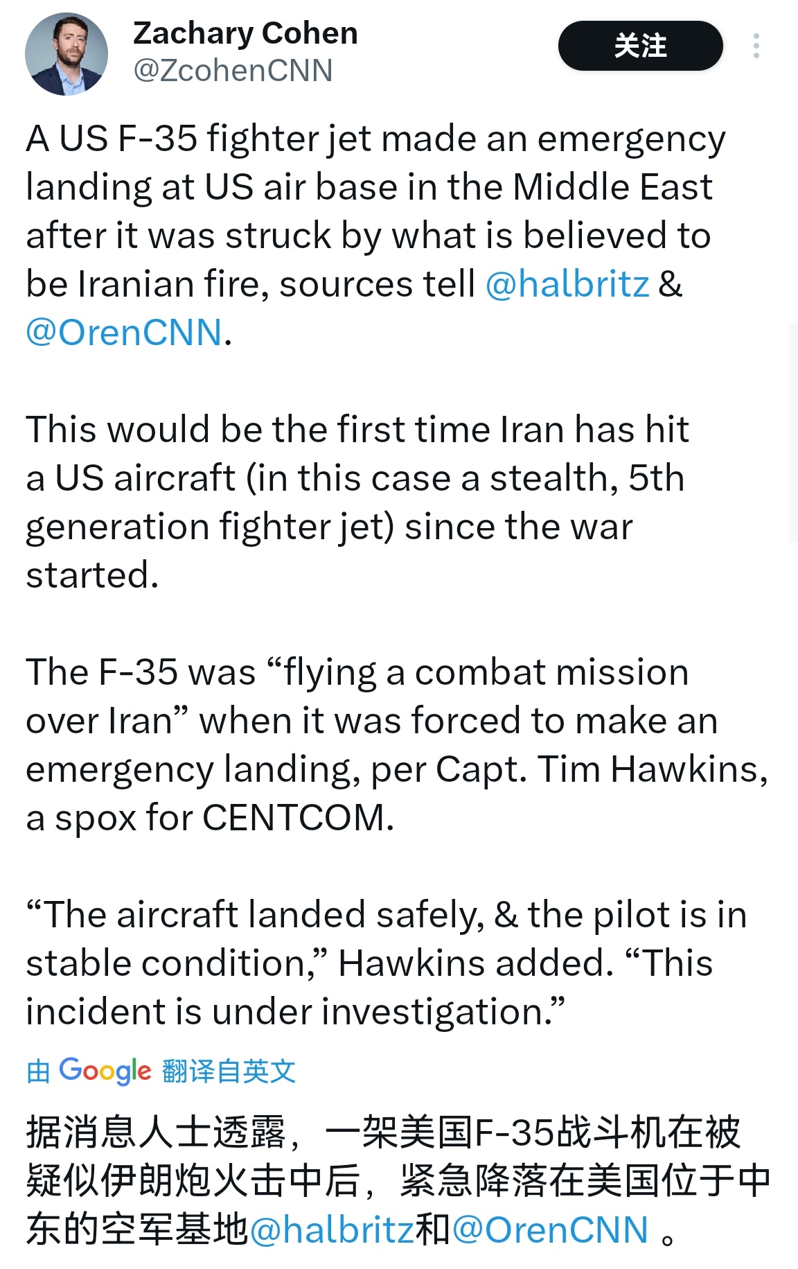 🔻CNN记者报道，根据消息人士透露，1架美军F35战机在伊朗上空疑似被防空火力