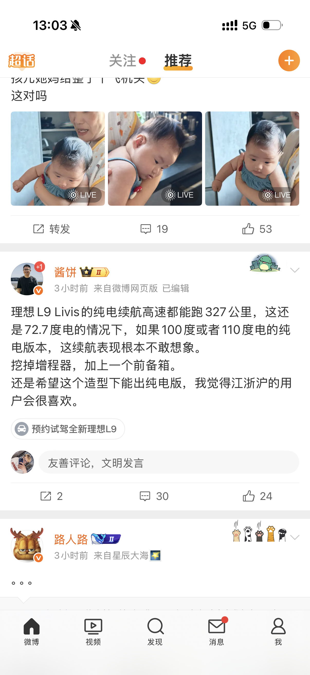 等我整台车来实测一下高速续航。我不相信它高速能跑327km，410km官标续航，