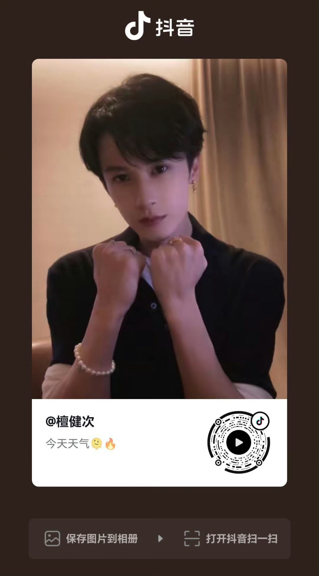谁还没看老公