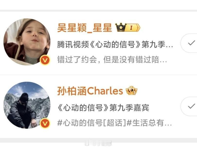 心动的信号[超话]星夫紧跟星星 星涵唯二红v吴星颖‖孙柏涵‖心动的信号‖ ​​​