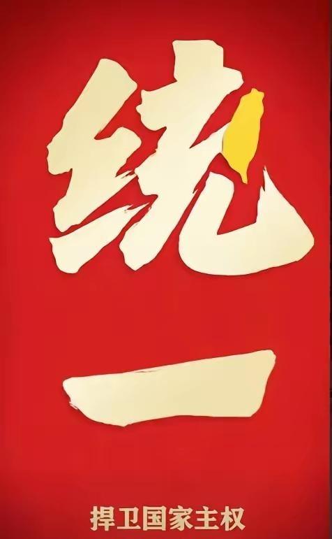 要统一台湾了？近年来国家要求福建海警按一个中国原则依法管控台湾及其周围岛屿。现在