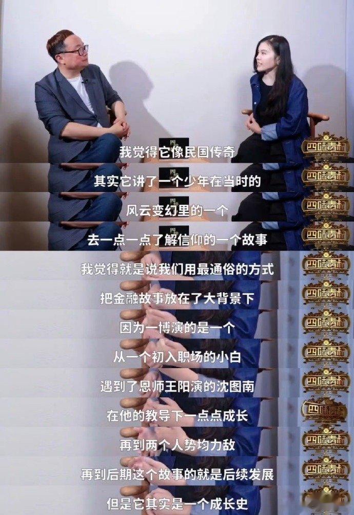 #长风破浪制片人说王一博很棒##长风破浪制片人评价王一博#  所以说你只管努力 