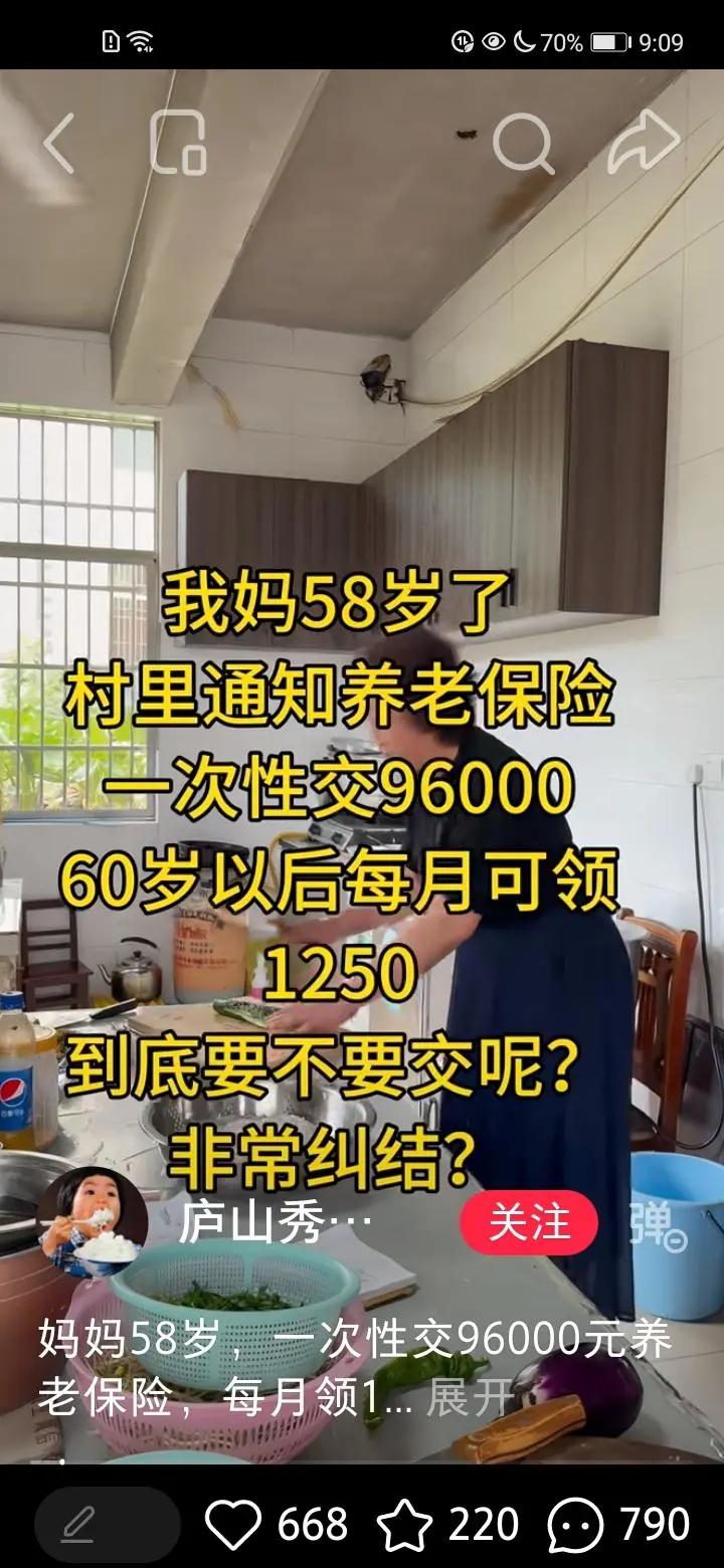 这是一条农村生活类短视频截图，视频文案讲述博主母亲今年58岁，村里通知可一次性补