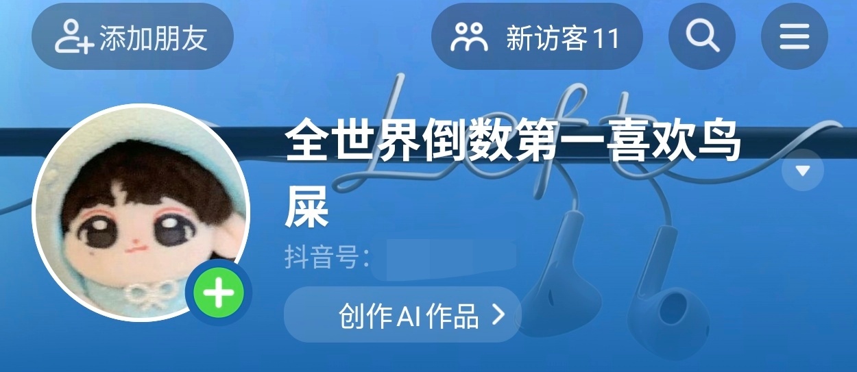 好难过我的好朋友没有一个人问我为什么改ID的prada品牌大使左航