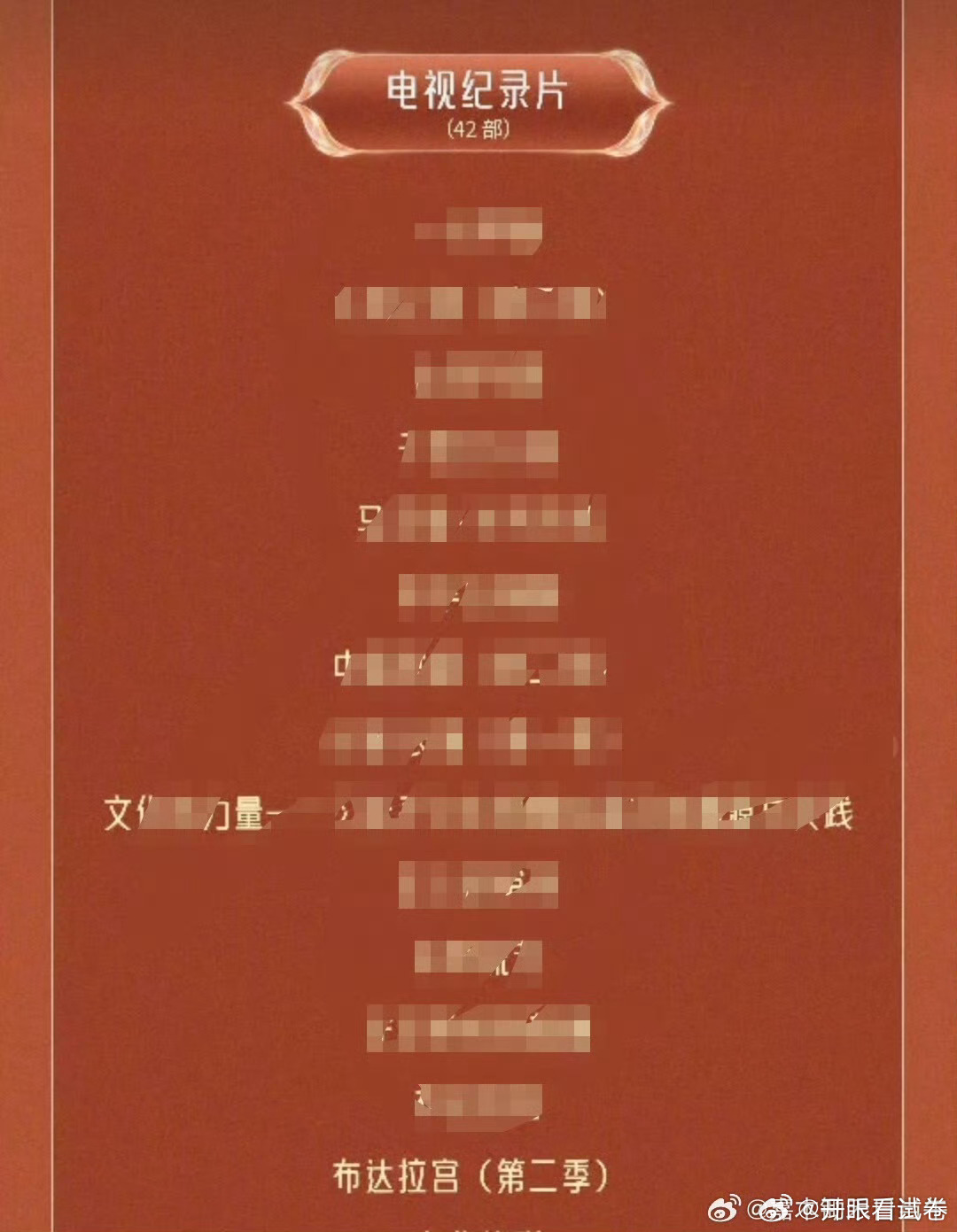 赵丽颖担任配音旁白的纪录片《布达拉宫》第二季，也入围中国电视飞天奖了不在评奖期也