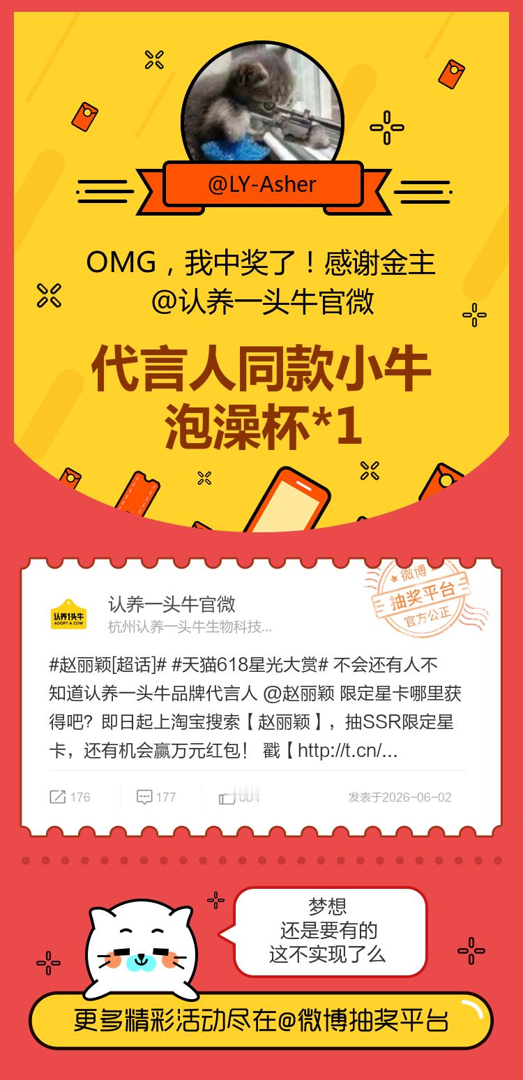 梦想还是要有的这不实现了么！感谢金主网页链接 和代言人赵丽颖同款哦