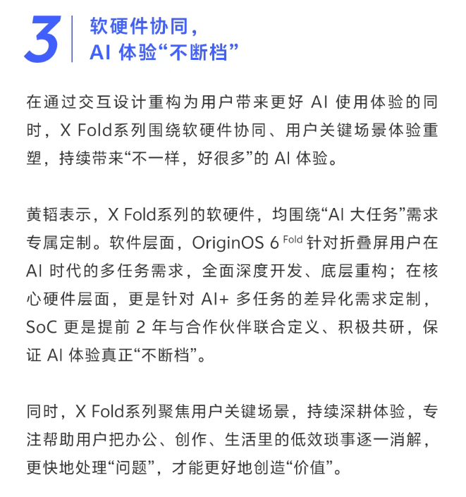 折叠屏的未来终于被想通了 昨天刷到黄韬发的一段话他说未来用户会成为 Agent 