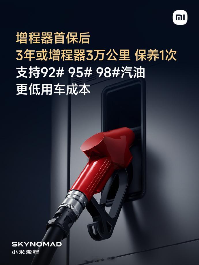 现在的增程车突然能加92了小鹏G9L支持加92引发热议，其实小鹏增程从初代就可加