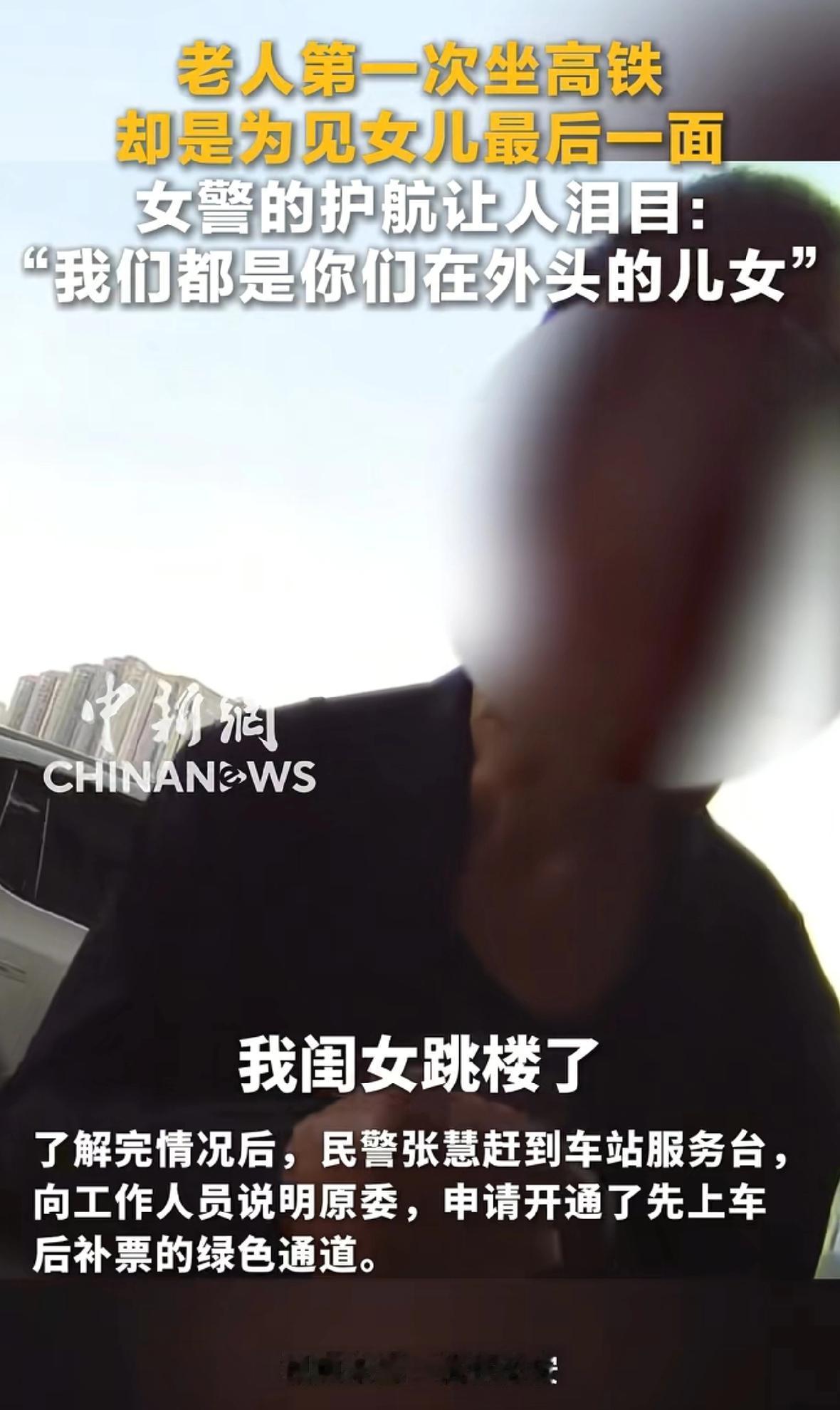 “破防了！”河南，一位72岁残疾老人买不到车票，急得崩溃大哭：“我闺女跳楼了，我