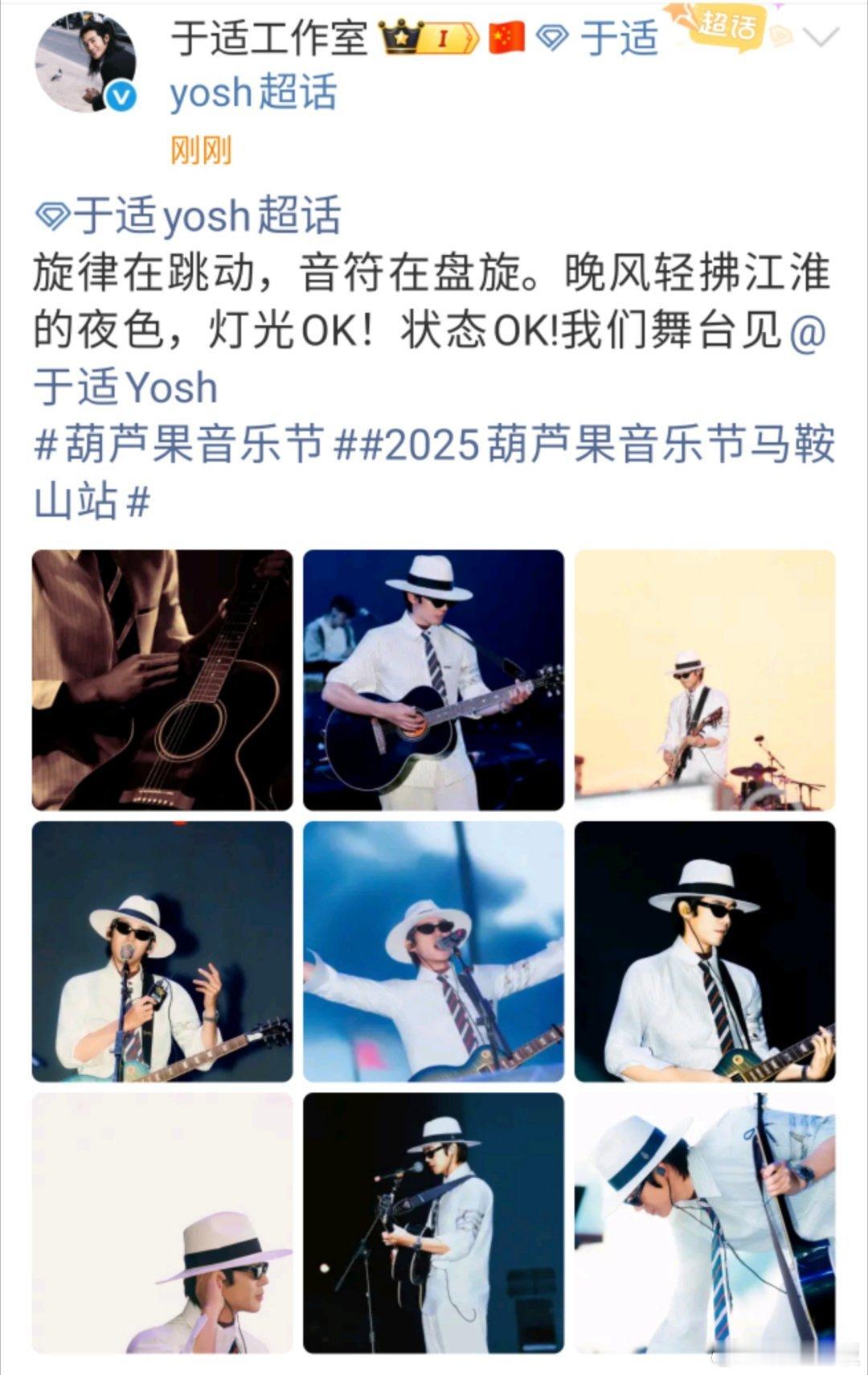 于适灯光OK状态OK于适我们舞台见于适灯光OK状态OK，我们舞台见，[抱一抱][