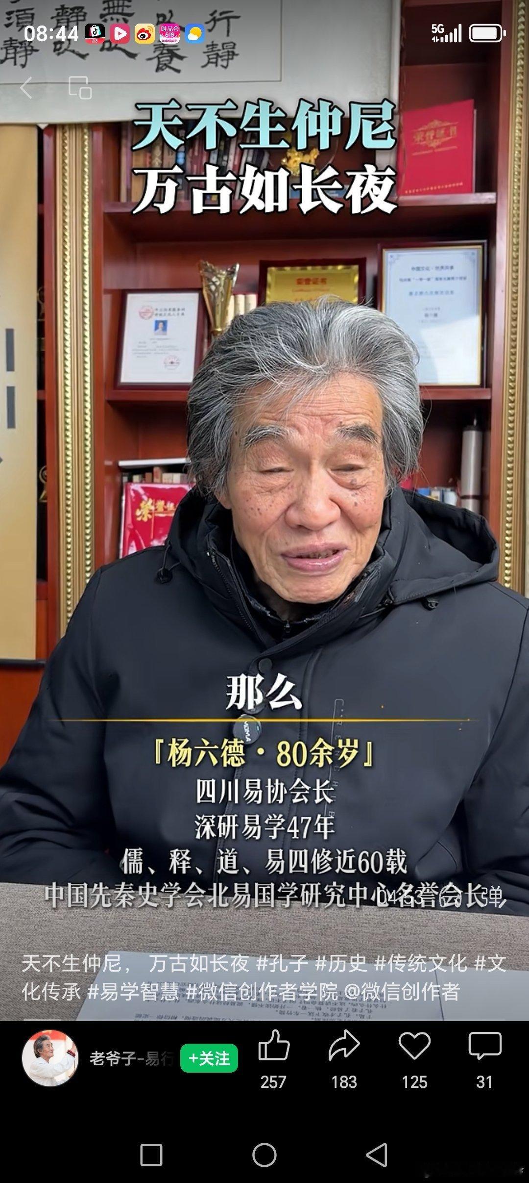 如果管理超过了天父？天不生孔子，万古如长夜！ 
