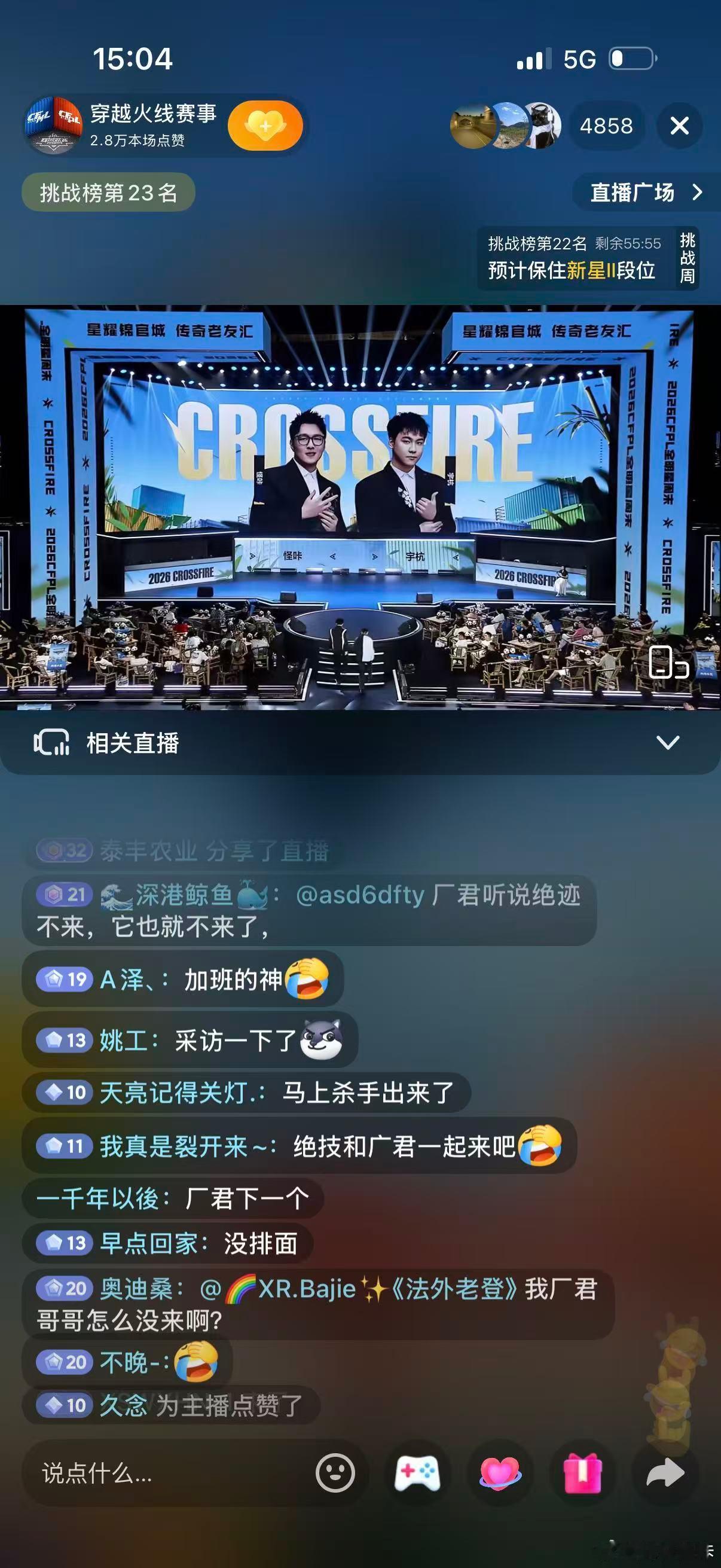 功夫女足票房必须去支持 晚上解说完全明星就去 成都·双流体育中心