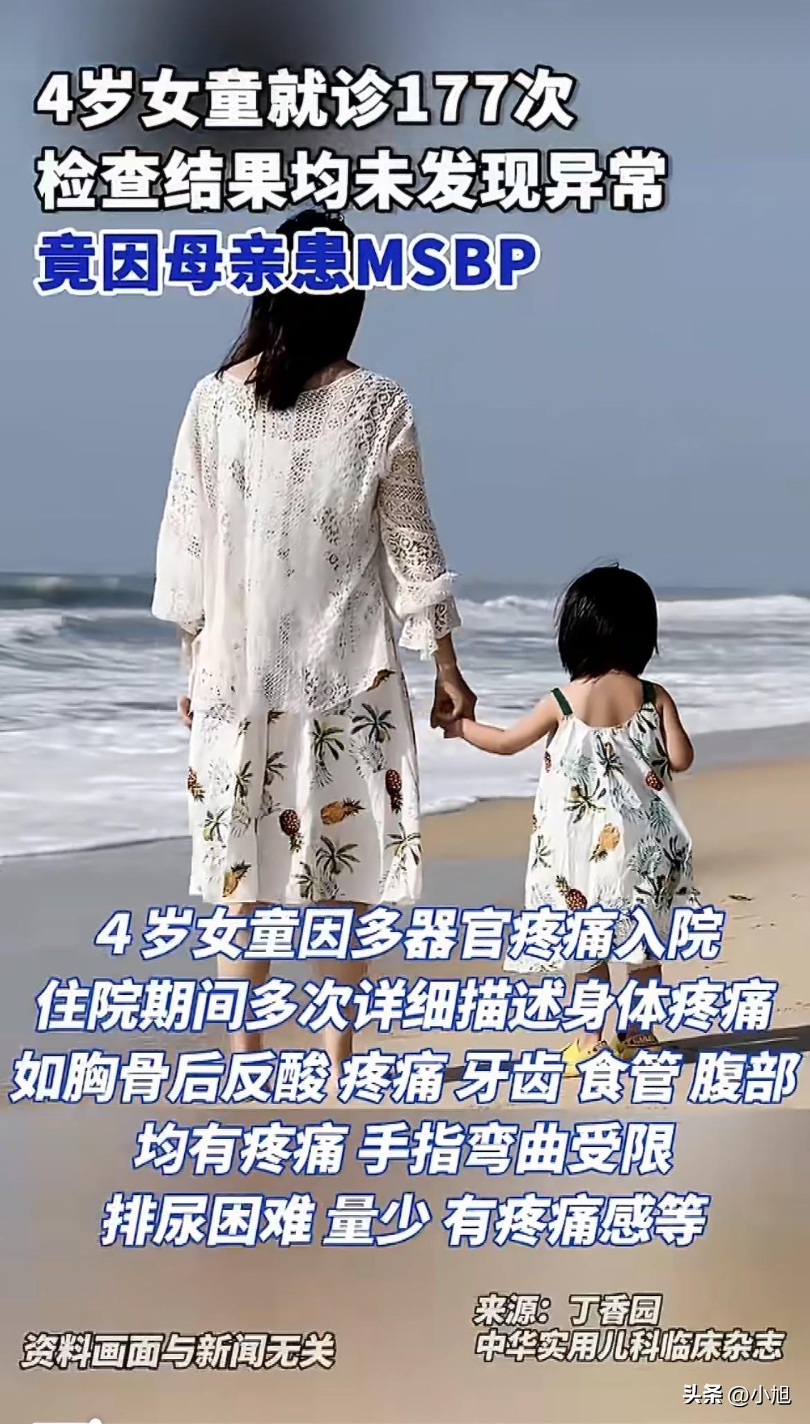 4岁的女孩躺在病床上，对着医生说“胸骨后反酸”。

这不是医生教的。是孩子自己说