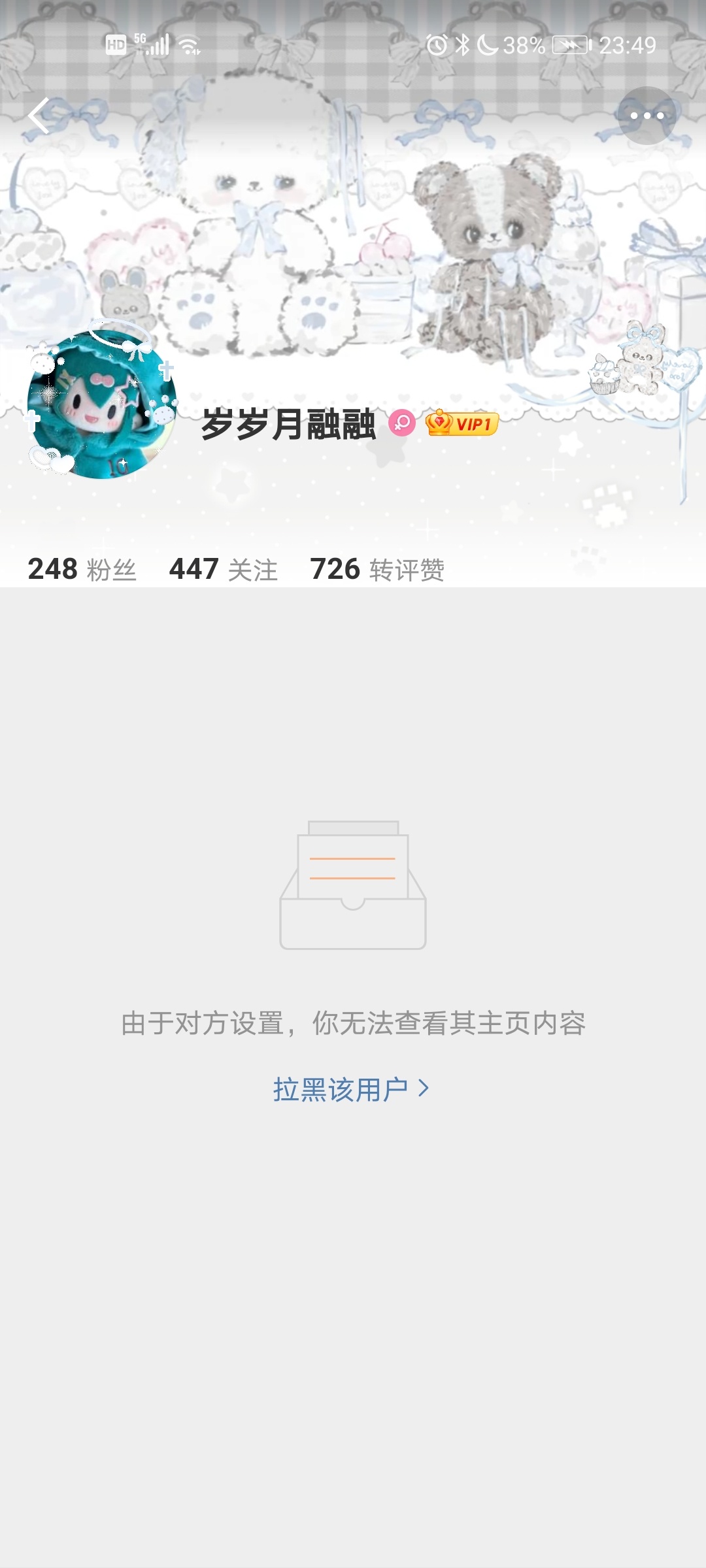 也是够乐乐的，拉黑我是因为你🍊过我前排吗宝贝