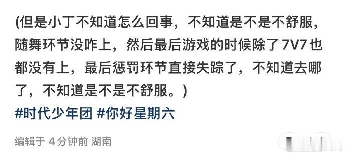 曝丁程鑫手受伤了疑似丁程鑫手拉伤了有网友曝丁程鑫没录制完就走了，有网友称是手受伤