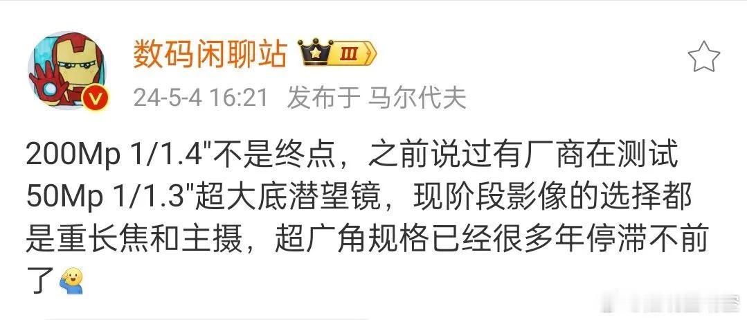 看来国产手机的影像竞争还有得玩，M43主摄和更大底的潜望长焦肯定会带来，至于最终