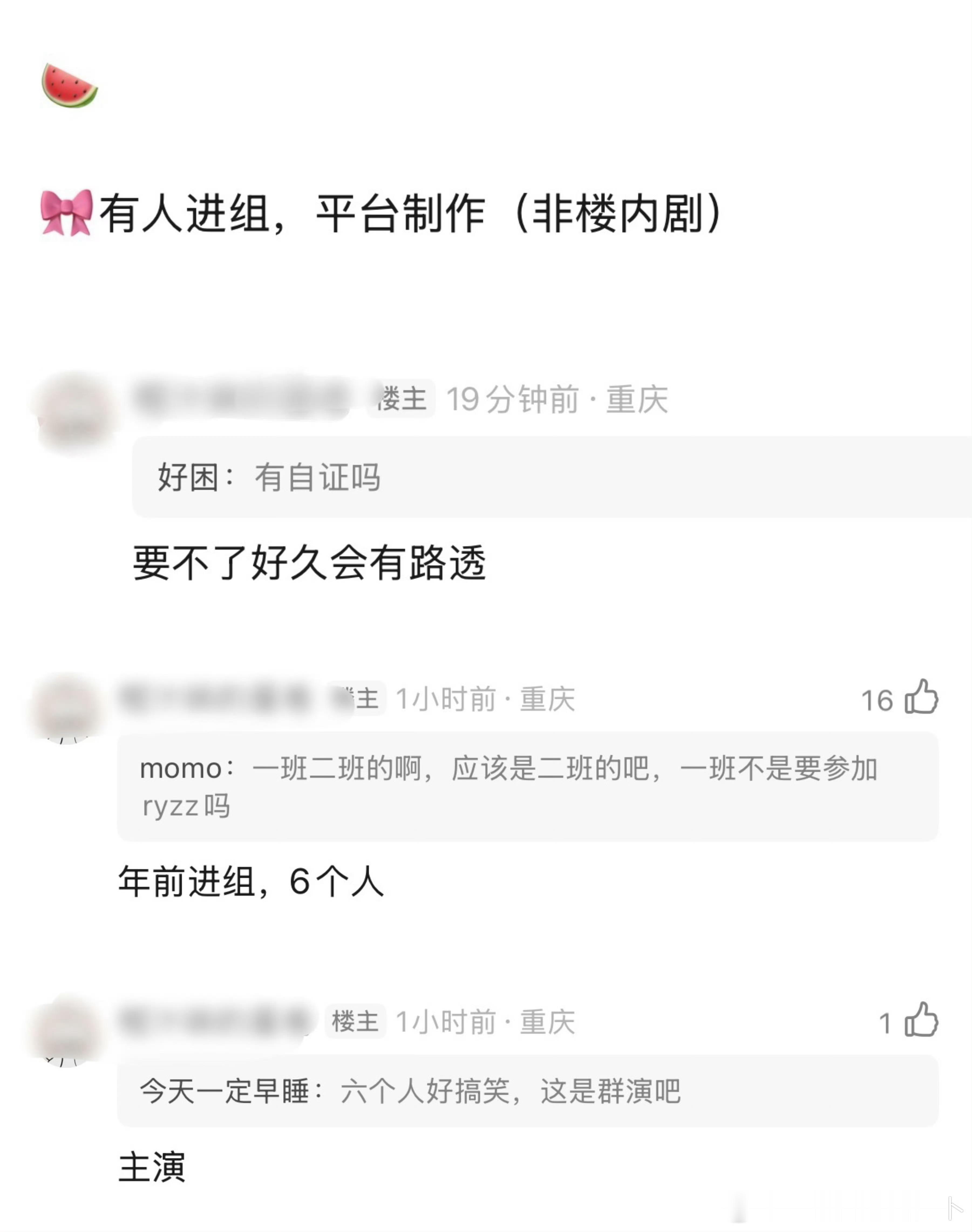 🍉四代去演戏了，还是个男团配置，蛮适合小四四的 