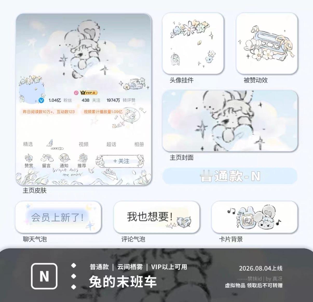 继续清包好吧，点赞抽4个装扮直接塞，要哪个和我说就好  抽奖详情