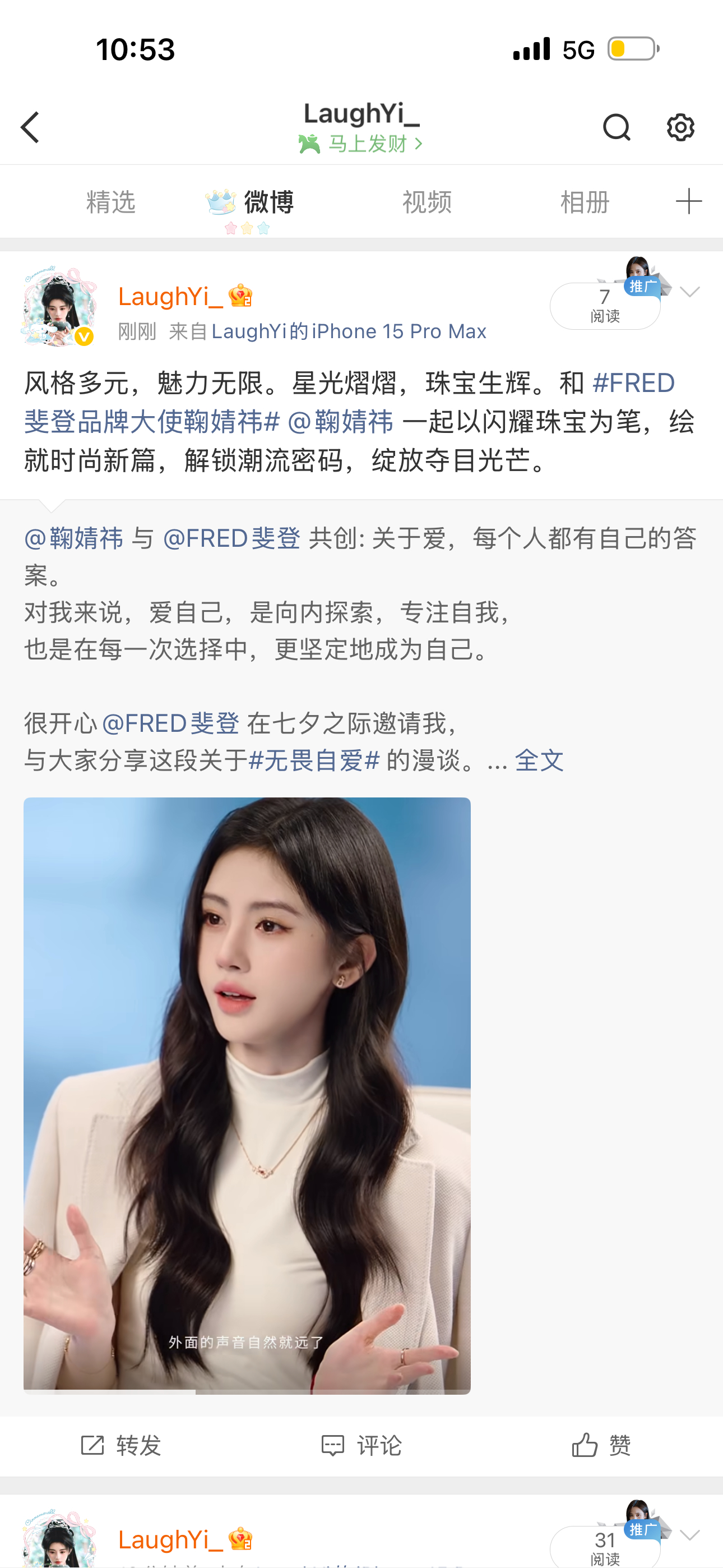 7.24📚🍊1️⃣鞠婧祎微博补一补关于爱：网页链接 🧱3🍼10👍🏻2