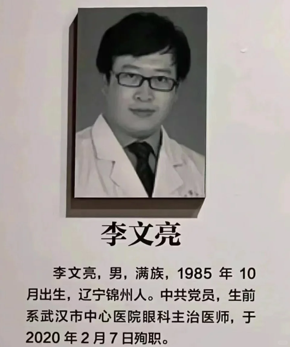 四年了！请您停留一秒！向他致敬