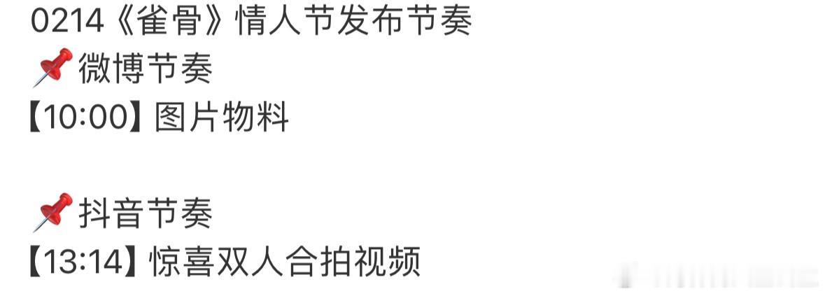 214情人节有物料的待播剧汇总情人节看看什么实力《无可替代》 魏大勋赵今麦《尚公