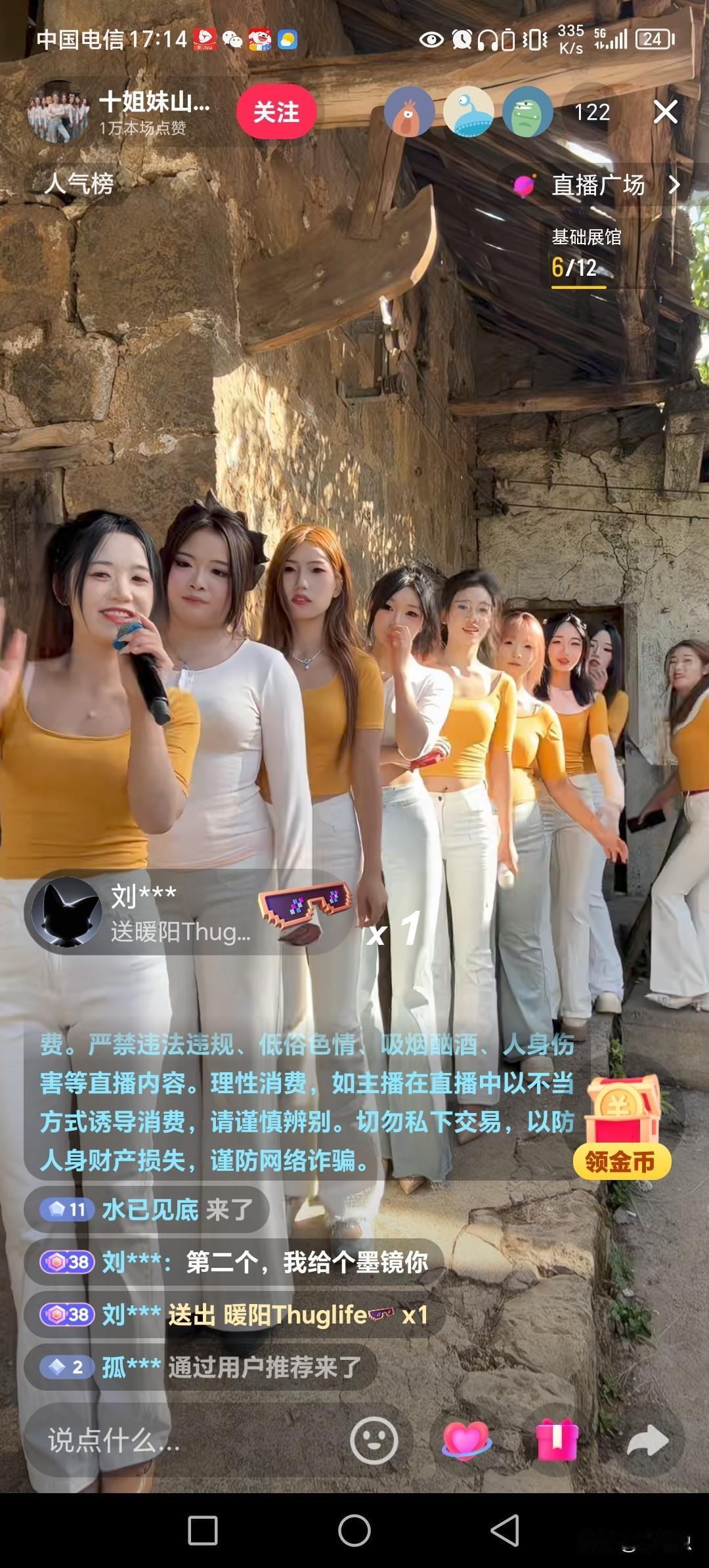 搞直播也不容易，这么大阵仗。
美女这么多，在线人数才120出头。
团队那么大，如