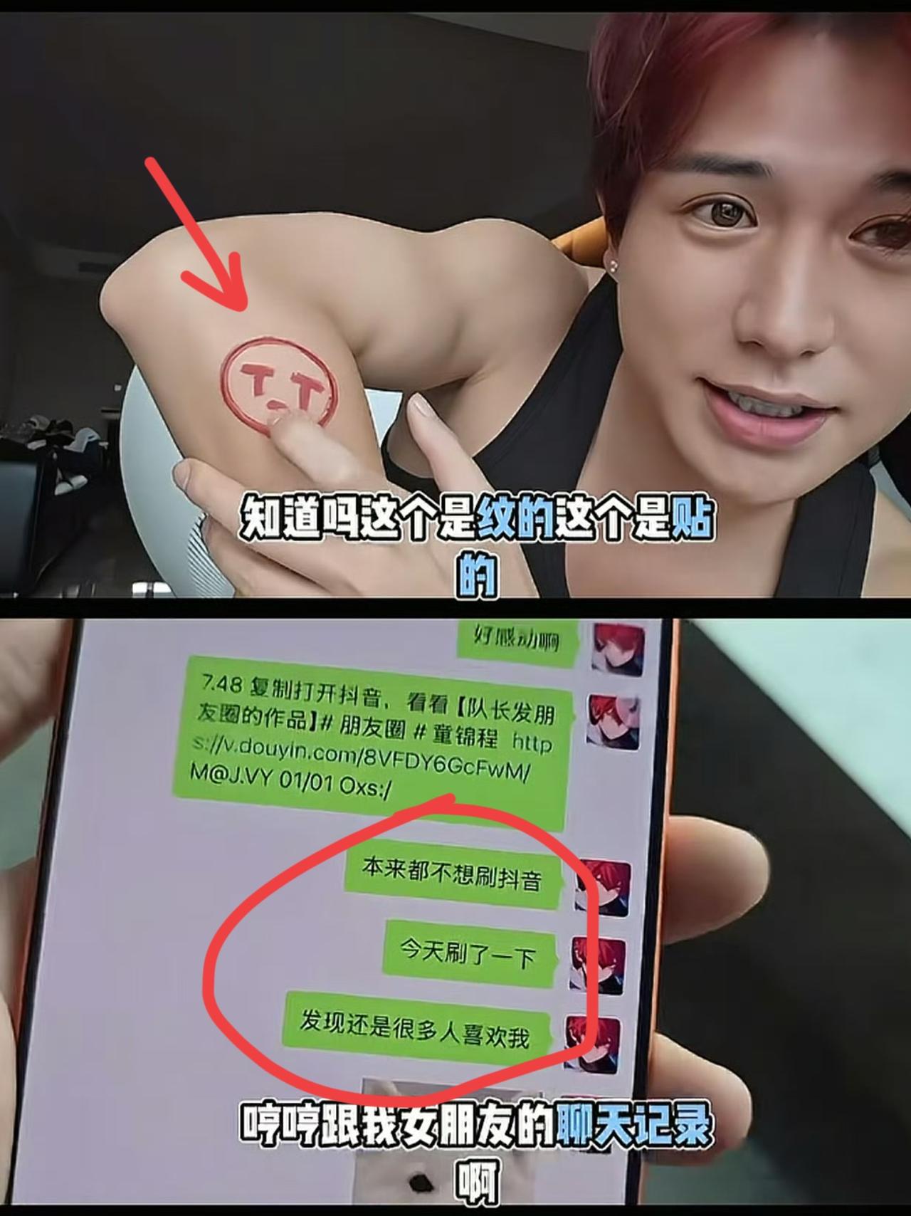 童锦程啊童锦程，

你可真是糊涂啊！

这次虽然你男人了一把，直接官宣了恋情，但
