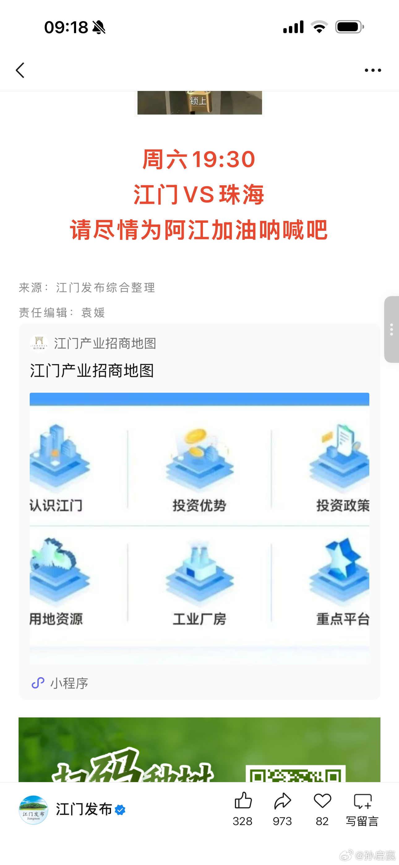 城市官方公众号下面带招商和土地厂房租赁，感觉大家都很努力想赚钱发展