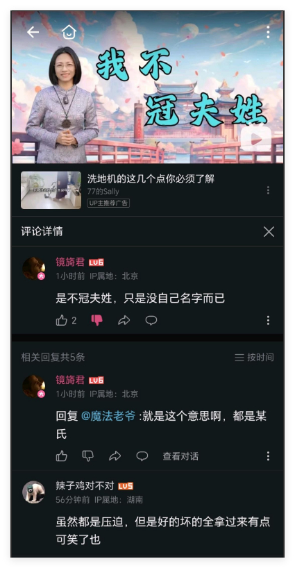 中国古代有过冠夫姓吗？嫁人了不也是夫姓+夫姓+氏格式吗，还有不取名的？狗蛋？狗娃