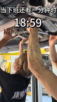 加班一秒都是罪！！！