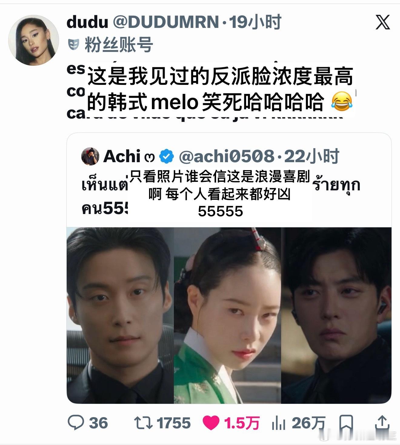 【热推1.5w赞】这是我见过的反派脸浓度最高的韩式melo笑死哈哈哈哈 😂只看