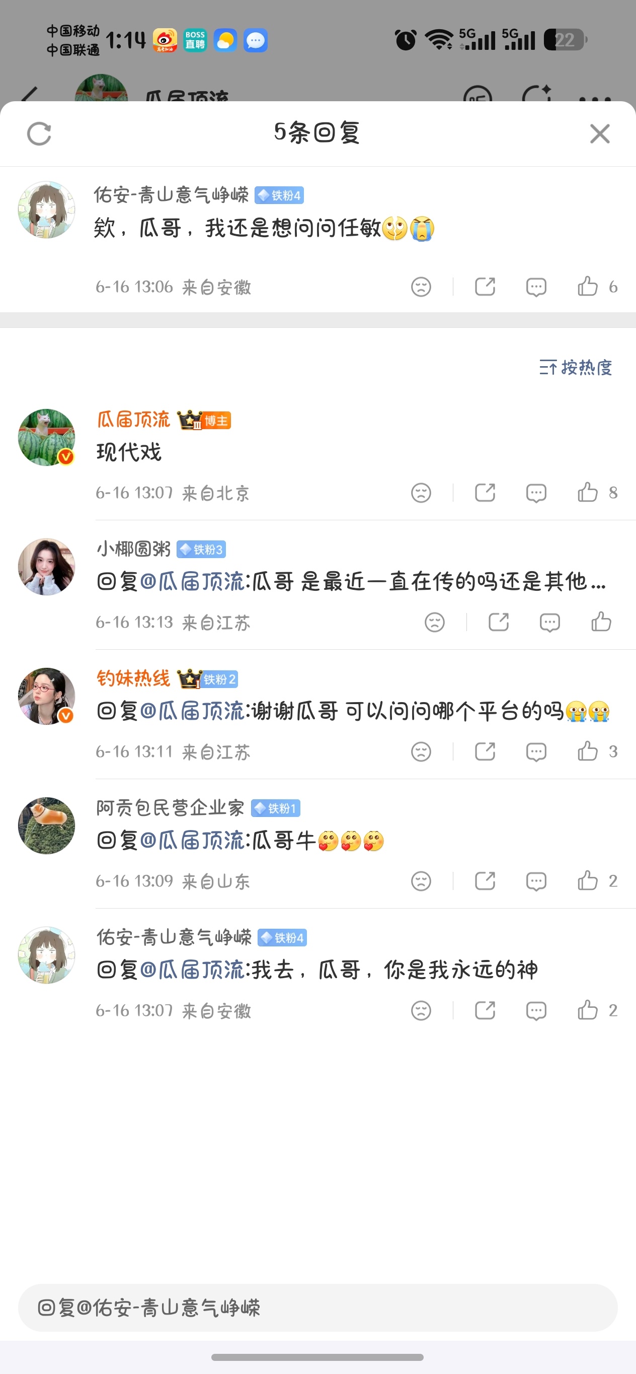公开了一个人尽皆知的秘密。 