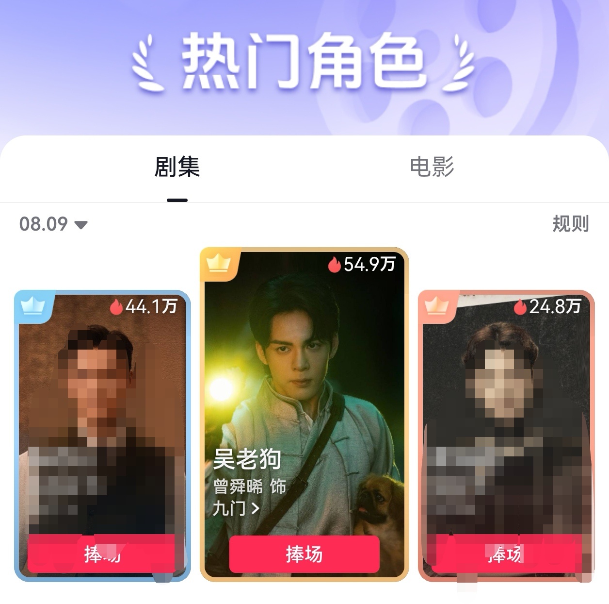 虽然官抖皮鼓歪歪不剪单人，but捧场榜还是总能稳居第一，我是官抖皮下我一定活的很
