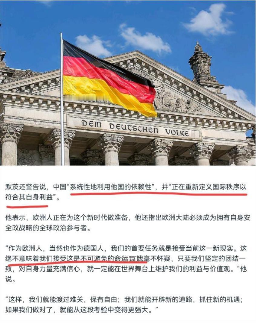 默茨这人挺有意思的。2月13号，慕尼黑安全会议开幕，他作为东道主上台讲话，全球政