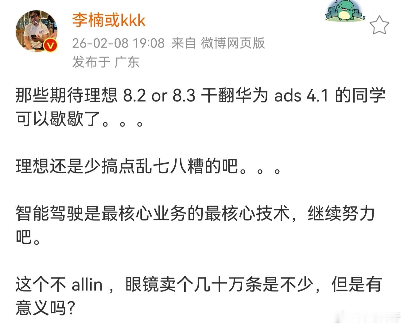 我把话放这里，2月份各家都推送了新版本，在智驾方面：华为ADS就是断层式领先，尤