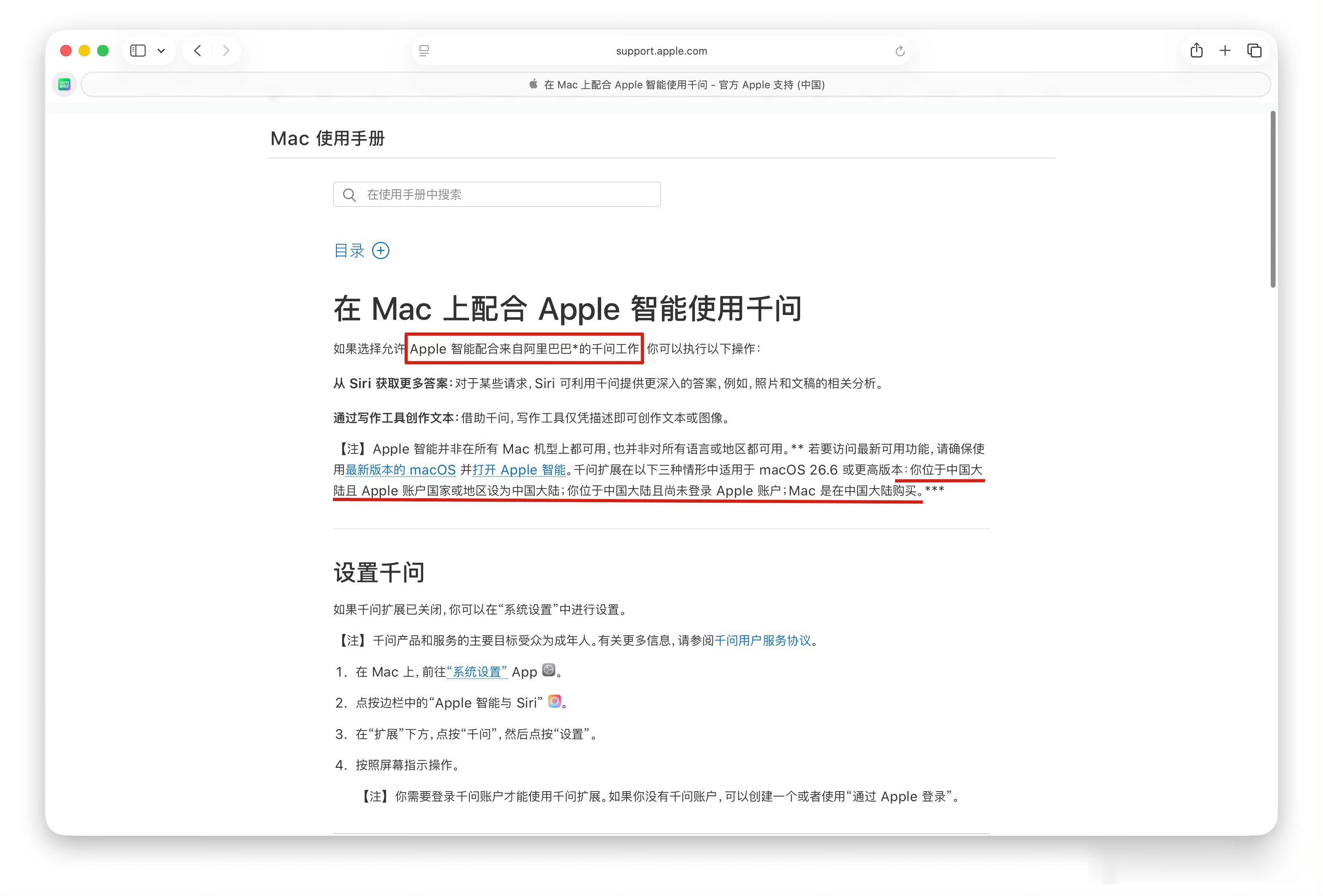 苹果AI 千问不错不错，千问也还可以，只要不是百度啥都好说，你们觉得呢！🌚✅ 