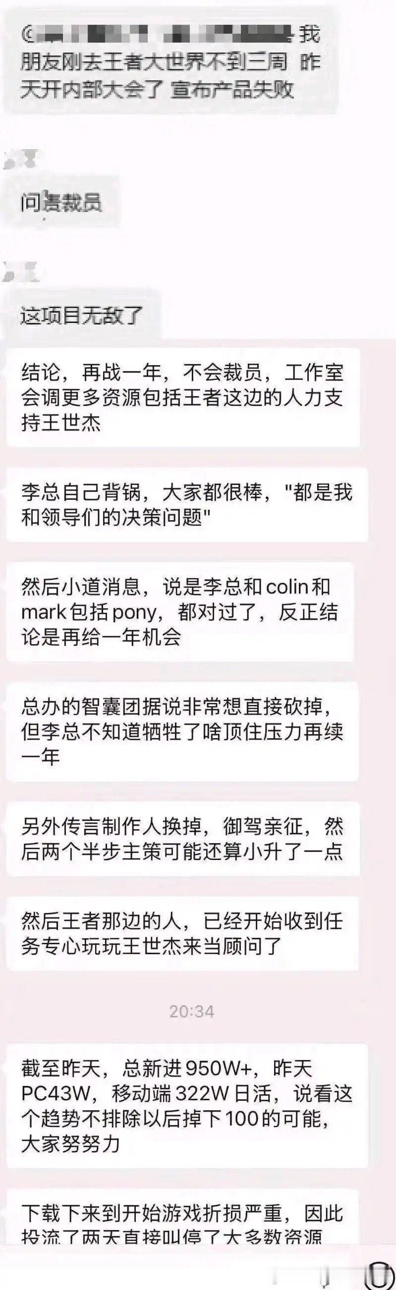 王者荣耀世界失败了吗不过我确实没下，你们玩了没…… 