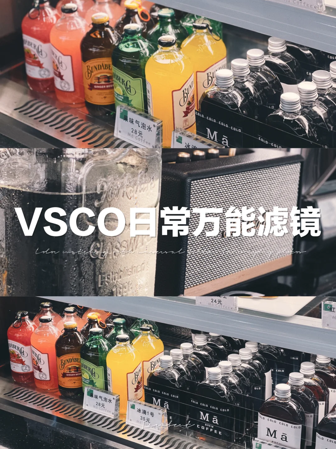 VSCO调色 | 日常高级万能滤镜✨拯救废片📷