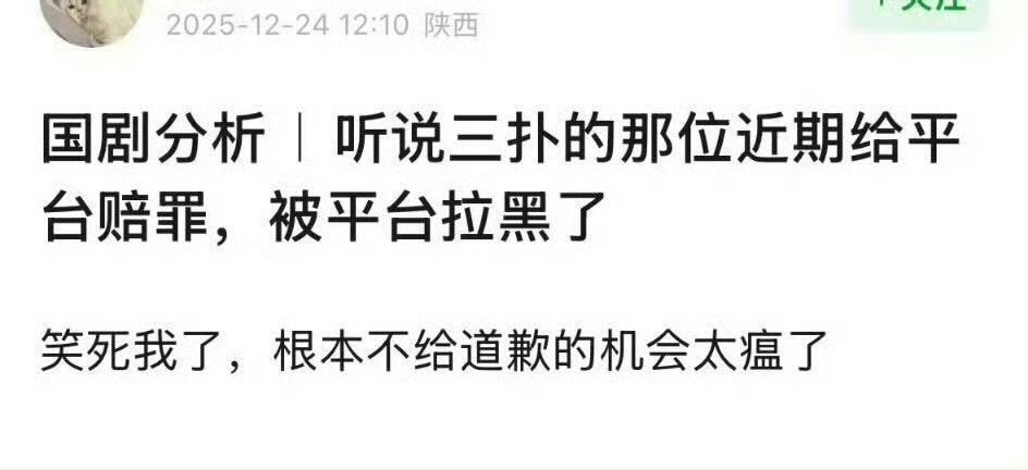 所以双平台零邀请，分猪肉也不给你。 