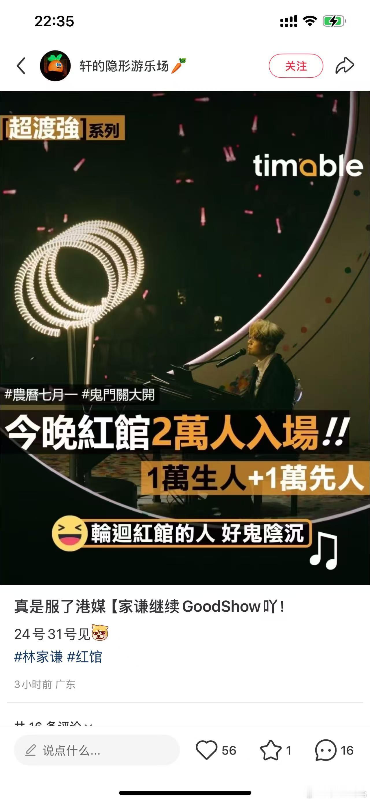 我服了港媒标题党！有无人听日去睇林家谦的？ ​​​
