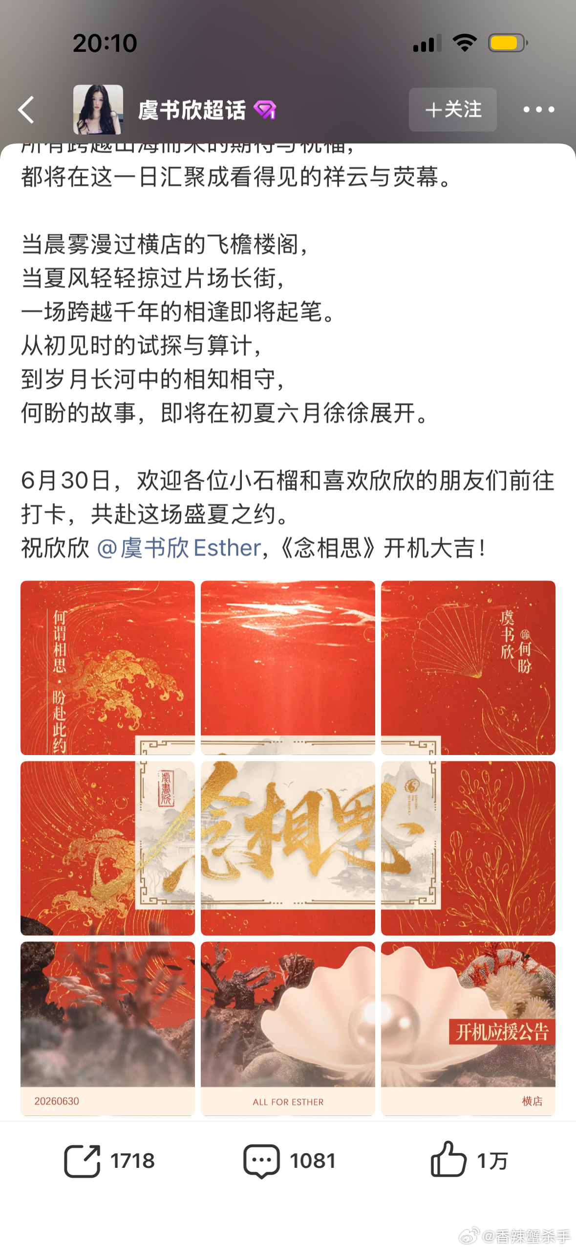 曝娱乐圈大部分明星失业不知道，虞书欣明天又一部戏开机了。有些人600天没组可进。