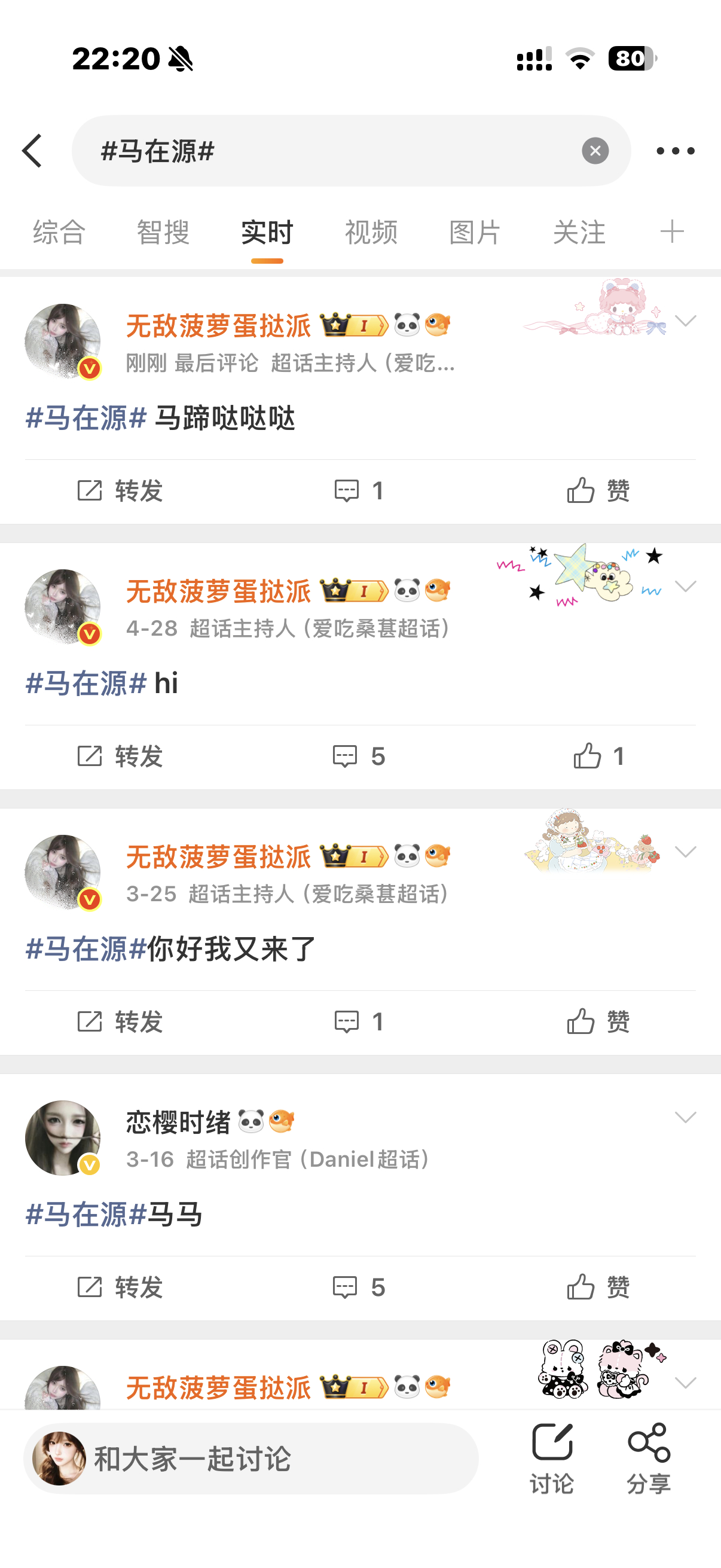 哪来的e8