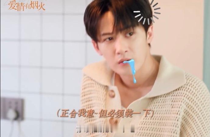 檀健次闻着味就来了亦非嘴上嫌弃烤面包就是超市袋装货，鼻子倒诚实得很，闻见香味悄悄
