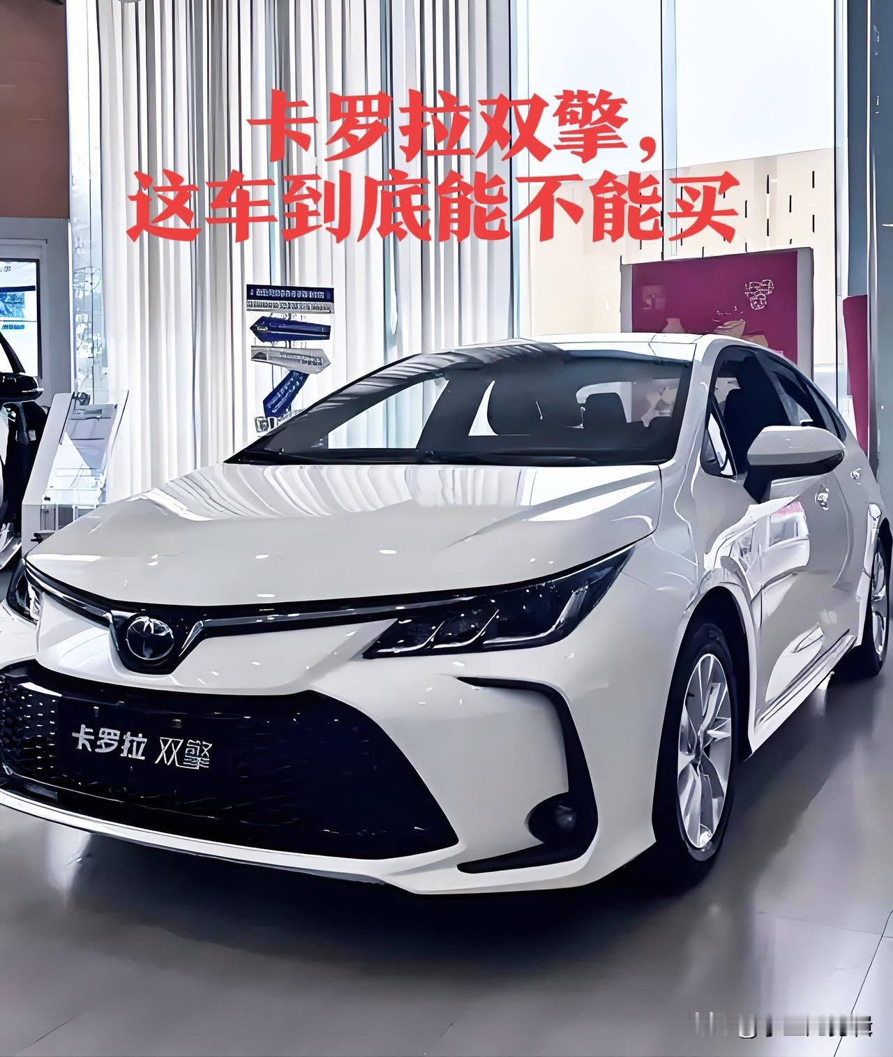 先聊大家最关心的油耗，毕竟家用车省油就是省钱。卡罗拉双擎搭的第五代THS混动系统