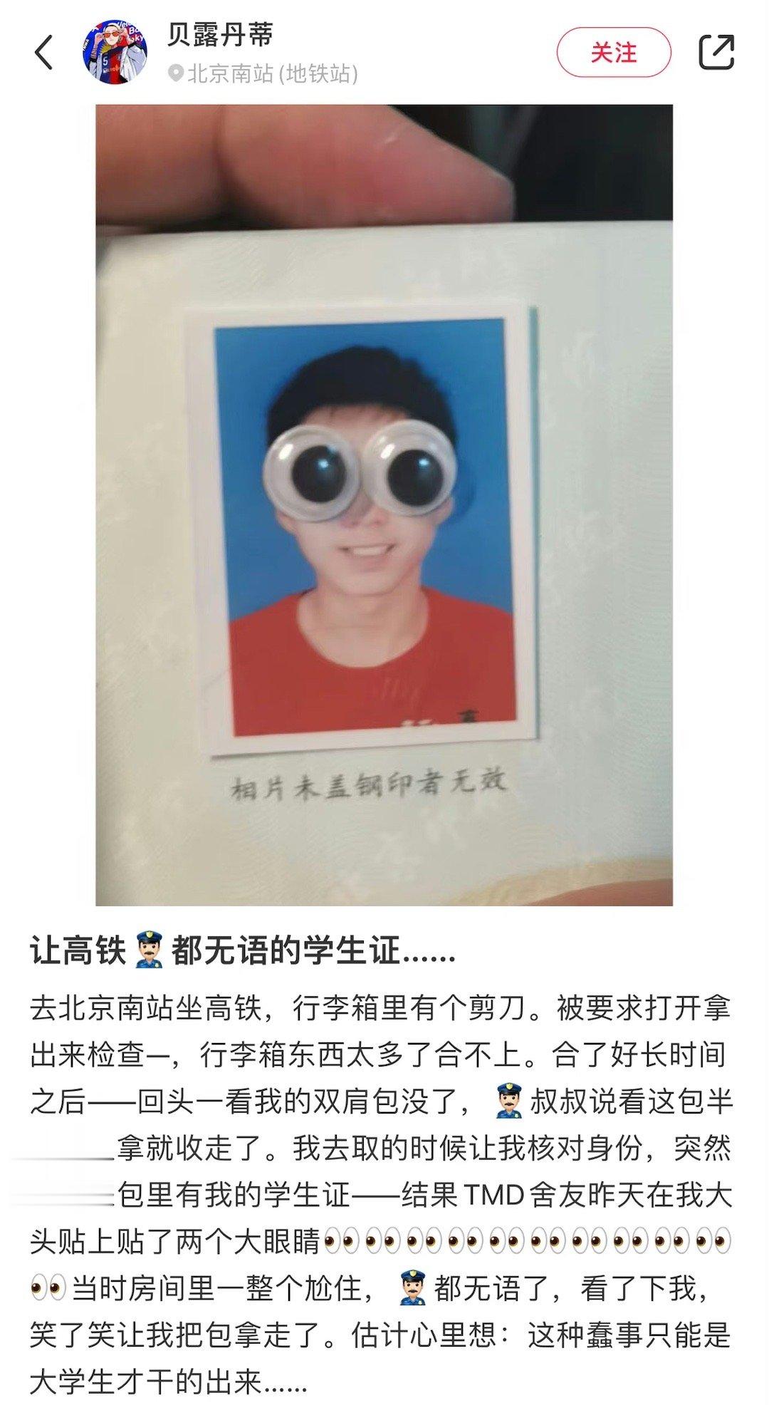 也就大学生爱干这事哈哈哈哈 ​​​