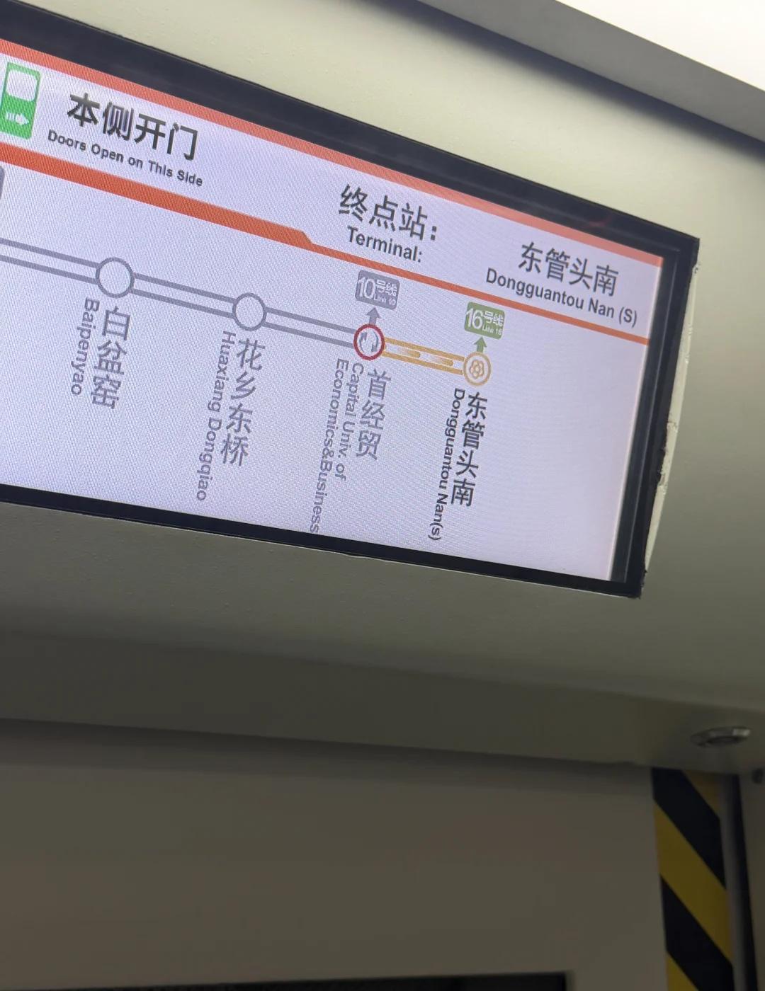 房山居民到这里已经开始热身了
[偷笑]
北京 地铁 北京地铁