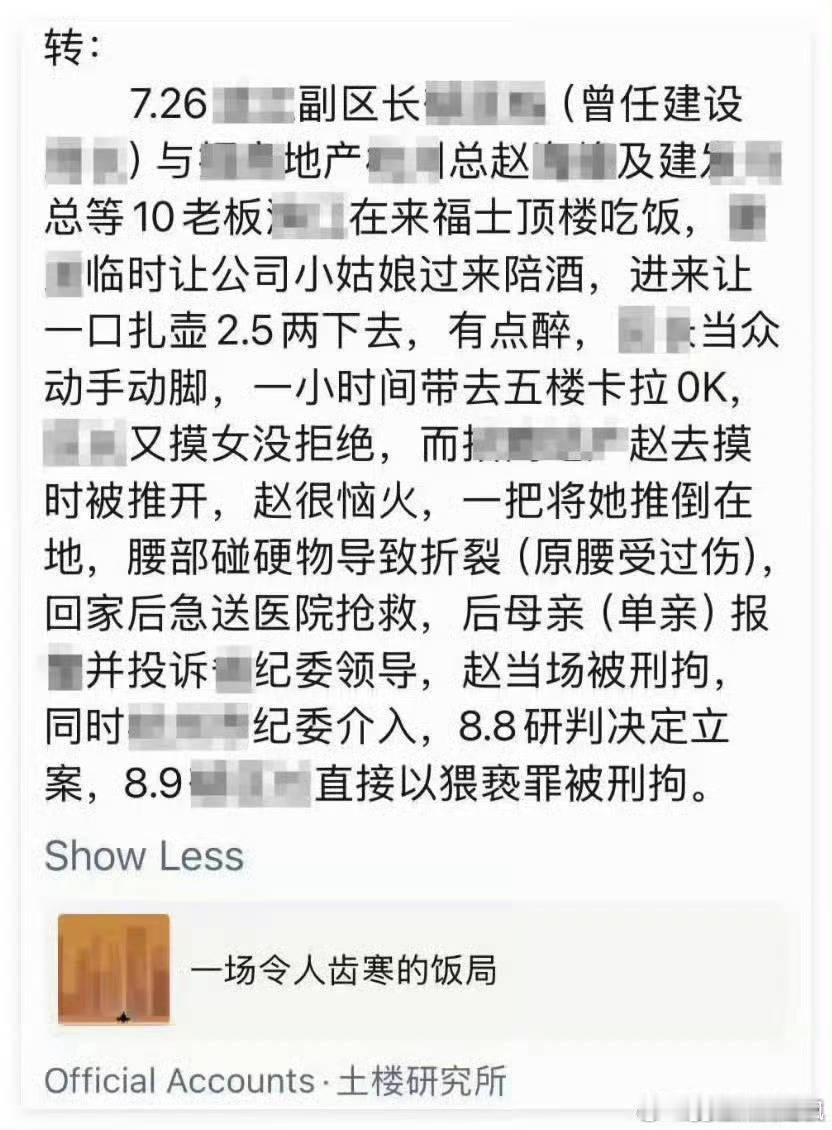 赵海峰接受调查 杭州的滤镜彻底破碎了！ 