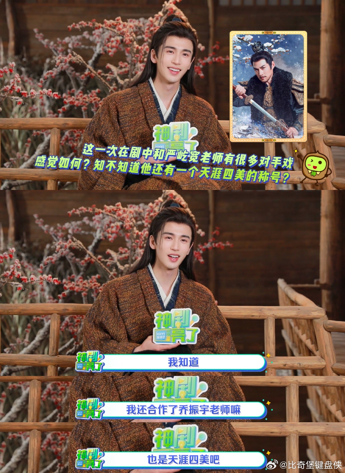 张凌赫聊逐玉和严屹宽对手戏 我可太喜欢看他和严屹宽的对手戏了，张力十足，每次看到