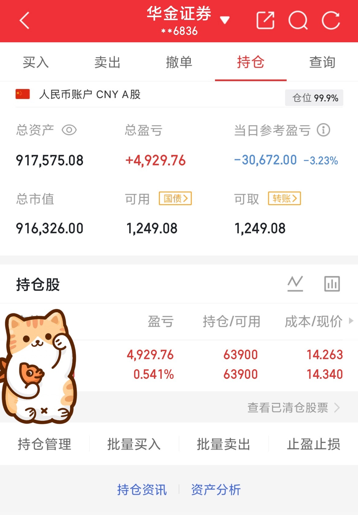 挑战60做到200（第19天）目前资金：917575当日参考盈亏：-30672目