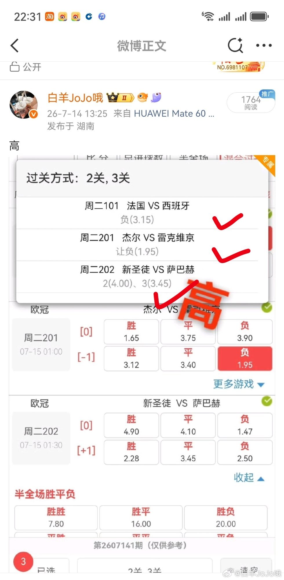 收了哦 永州